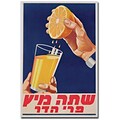 Trademark Global A Glass of Orange Guice 1947 Canvas Art, 24 x 16