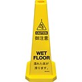 Cortina Lamba Cone, Wet Floor English/Japanese, 36, Yellow