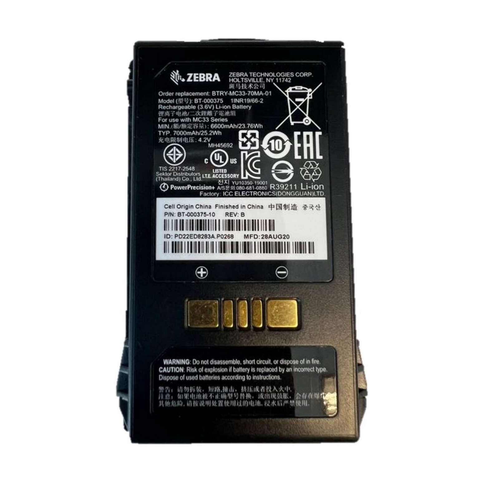 Zebra Mobile Computer Battery (BTRY-MC3X-70MA-01)