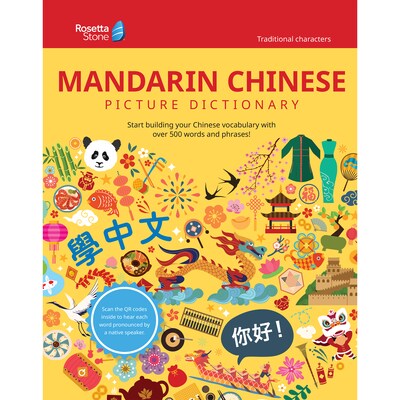 Rosetta Stone Paperback Traditional Mandarin Chinese Picture Dictionary Resource Book (201147)
