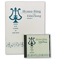 S&S® Hymn-Sing With Eldersong Vol. 2 CD/Book Set