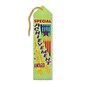 Beistle 2 x 8 Special Achievement Award Ribbon; 9/Pack