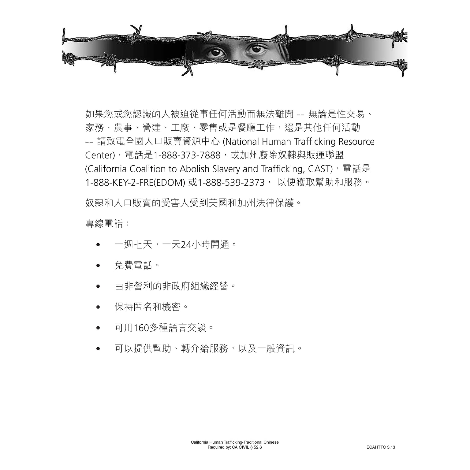 ComplyRight California Human Trafficking Chinese Poster (ECAHTTC)