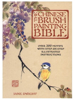 North Light The Chinese Brush Painting Bible The Chinese Brush Painting Bible [Pack Of 2] (2PK-9780785828662)
