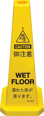 Cortina Lamba Cone, Wet Floor English/Japanese, 36, Yellow